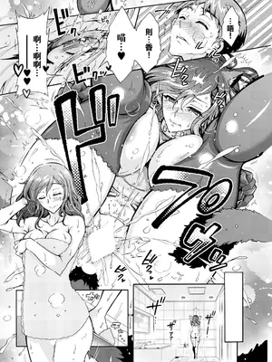 [ほんだありま] 性いっぱい♥性活課 第2話 (アクションピザッツ 2024年10月号) [中国翻訳] [DL版]_18