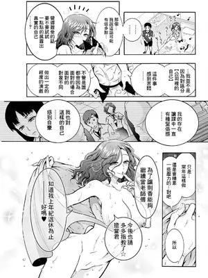 [ほんだありま] 性いっぱい♥性活課 第2話 (アクションピザッツ 2024年10月号) [中国翻訳] [DL版]_19