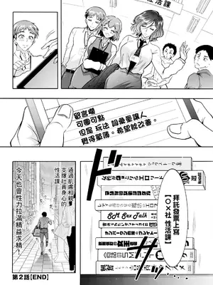 [ほんだありま] 性いっぱい♥性活課 第2話 (アクションピザッツ 2024年10月号) [中国翻訳] [DL版]_20