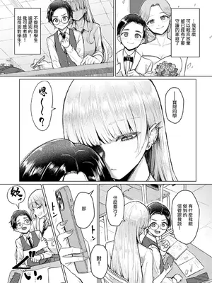 [佐咲和由喜] 私専用♡オモチャ先生 (COMIC アンスリウム 2025年8月号) [中国翻訳] [DL版]_03