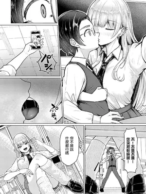 [佐咲和由喜] 私専用♡オモチャ先生 (COMIC アンスリウム 2025年8月号) [中国翻訳] [DL版]_04