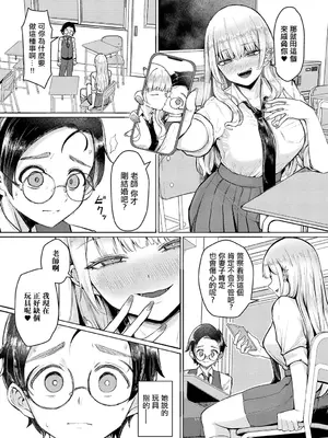 [佐咲和由喜] 私専用♡オモチャ先生 (COMIC アンスリウム 2025年8月号) [中国翻訳] [DL版]_05