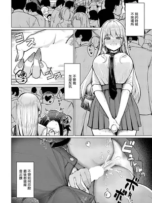 [佐咲和由喜] 私専用♡オモチャ先生 (COMIC アンスリウム 2025年8月号) [中国翻訳] [DL版]_08