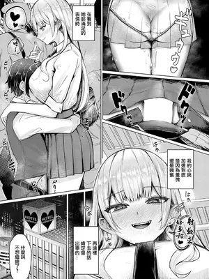 [佐咲和由喜] 私専用♡オモチャ先生 (COMIC アンスリウム 2025年8月号) [中国翻訳] [DL版]_09