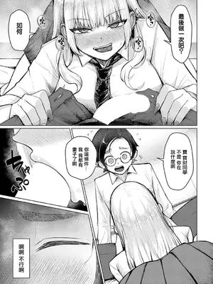 [佐咲和由喜] 私専用♡オモチャ先生 (COMIC アンスリウム 2025年8月号) [中国翻訳] [DL版]_11