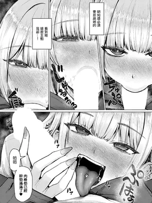 [佐咲和由喜] 私専用♡オモチャ先生 (COMIC アンスリウム 2025年8月号) [中国翻訳] [DL版]_12