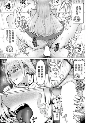 [佐咲和由喜] 私専用♡オモチャ先生 (COMIC アンスリウム 2025年8月号) [中国翻訳] [DL版]_19