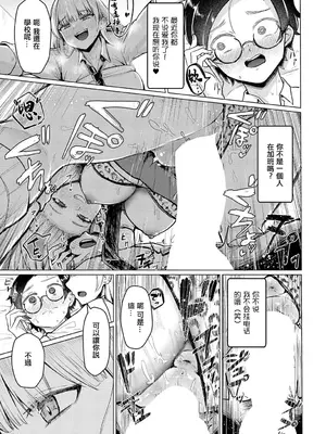 [佐咲和由喜] 私専用♡オモチャ先生 (COMIC アンスリウム 2025年8月号) [中国翻訳] [DL版]_21