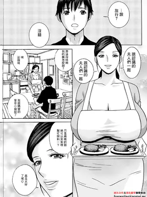 [英丸] 白昼に舞う巨乳 第6話 (アクションピザッツ 2024年11月号) [中国翻訳] [DL版]