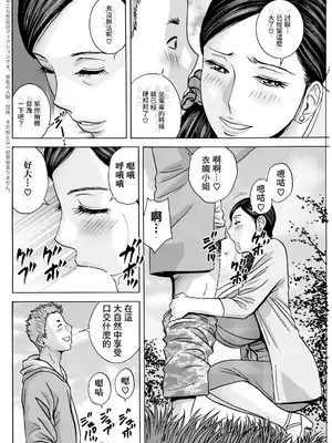 [英丸] 白昼に舞う巨乳 第6話 (アクションピザッツ 2024年11月号) [中国翻訳] [DL版]_04