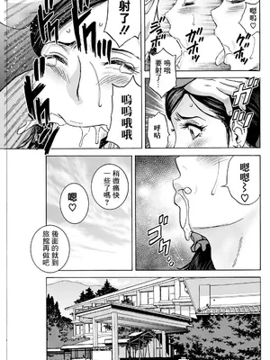 [英丸] 白昼に舞う巨乳 第6話 (アクションピザッツ 2024年11月号) [中国翻訳] [DL版]_05