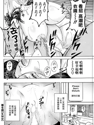 [英丸] 白昼に舞う巨乳 第6話 (アクションピザッツ 2024年11月号) [中国翻訳] [DL版]_18