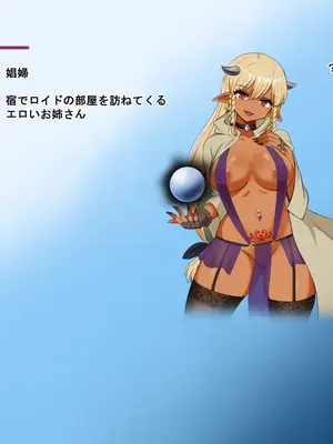 [Pハーブ] 蕾のエンブレム 〜禁欲の試練〜_005