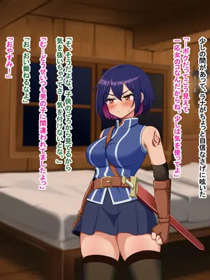 [Pハーブ] 蕾のエンブレム 〜禁欲の試練〜_019