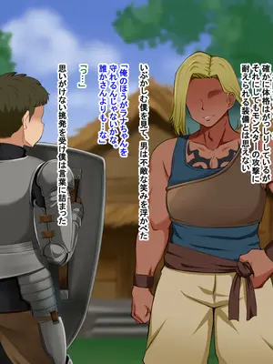 [Pハーブ] 蕾のエンブレム 〜禁欲の試練〜_032