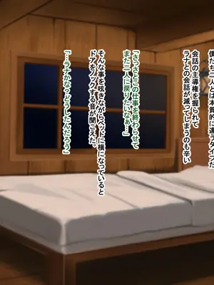 [Pハーブ] 蕾のエンブレム 〜禁欲の試練〜_043