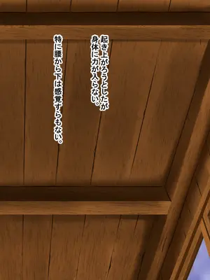 [Pハーブ] 蕾のエンブレム 〜禁欲の試練〜_047