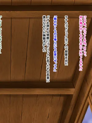 [Pハーブ] 蕾のエンブレム 〜禁欲の試練〜_050