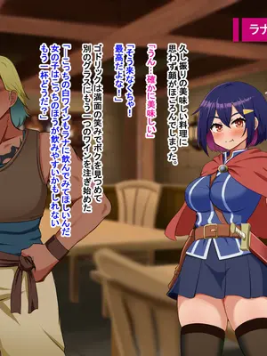 [Pハーブ] 蕾のエンブレム 〜禁欲の試練〜_058