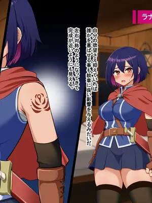 [Pハーブ] 蕾のエンブレム 〜禁欲の試練〜_078