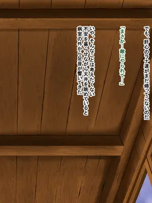 [Pハーブ] 蕾のエンブレム 〜禁欲の試練〜_097