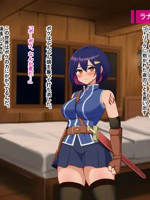 [Pハーブ] 蕾のエンブレム 〜禁欲の試練〜_125