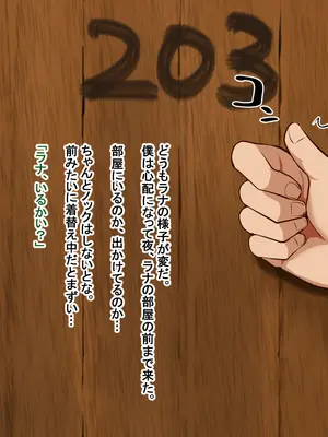 [Pハーブ] 蕾のエンブレム 〜禁欲の試練〜_178