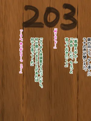 [Pハーブ] 蕾のエンブレム 〜禁欲の試練〜_179