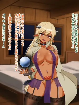 [Pハーブ] 蕾のエンブレム 〜禁欲の試練〜_214