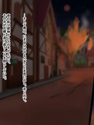 [Pハーブ] 蕾のエンブレム 〜禁欲の試練〜_258