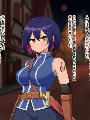 [Pハーブ] 蕾のエンブレム 〜禁欲の試練〜_259