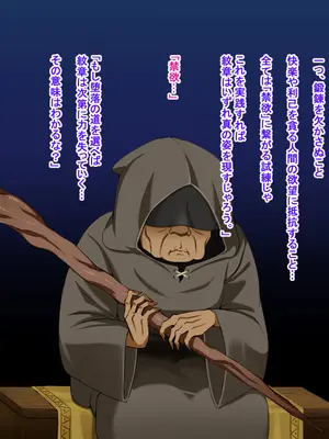 [Pハーブ] 蕾のエンブレム 〜禁欲の試練〜_261