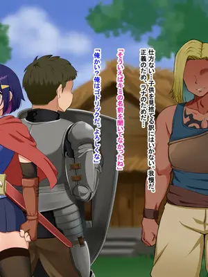 [Pハーブ] 蕾のエンブレム 〜禁欲の試練〜_286