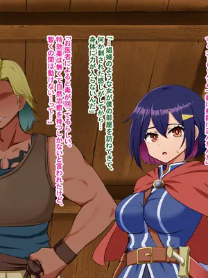 [Pハーブ] 蕾のエンブレム 〜禁欲の試練〜_301