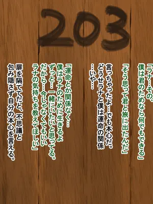 [Pハーブ] 蕾のエンブレム 〜禁欲の試練〜_328