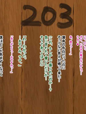 [Pハーブ] 蕾のエンブレム 〜禁欲の試練〜_329