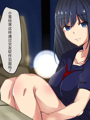 [メルコロ (KANIKORO)] 汚物扱いだった俺がJ〇ハーレム作って、種付けセックスハメまくりの話する！？[中国翻訳]_026