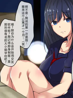 [メルコロ (KANIKORO)] 汚物扱いだった俺がJ〇ハーレム作って、種付けセックスハメまくりの話する！？[中国翻訳]_027