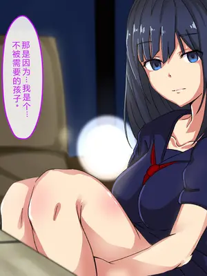 [メルコロ (KANIKORO)] 汚物扱いだった俺がJ〇ハーレム作って、種付けセックスハメまくりの話する！？[中国翻訳]_028