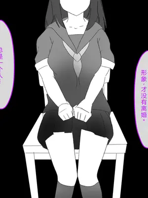 [メルコロ (KANIKORO)] 汚物扱いだった俺がJ〇ハーレム作って、種付けセックスハメまくりの話する！？[中国翻訳]_029