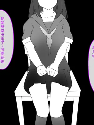 [メルコロ (KANIKORO)] 汚物扱いだった俺がJ〇ハーレム作って、種付けセックスハメまくりの話する！？[中国翻訳]_030