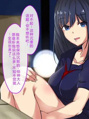 [メルコロ (KANIKORO)] 汚物扱いだった俺がJ〇ハーレム作って、種付けセックスハメまくりの話する！？[中国翻訳]_031