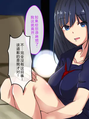 [メルコロ (KANIKORO)] 汚物扱いだった俺がJ〇ハーレム作って、種付けセックスハメまくりの話する！？[中国翻訳]_032