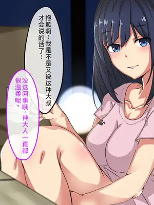 [メルコロ (KANIKORO)] 汚物扱いだった俺がJ〇ハーレム作って、種付けセックスハメまくりの話する！？[中国翻訳]_039