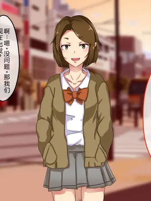 [メルコロ (KANIKORO)] 汚物扱いだった俺がJ〇ハーレム作って、種付けセックスハメまくりの話する！？[中国翻訳]_079