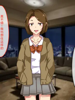 [メルコロ (KANIKORO)] 汚物扱いだった俺がJ〇ハーレム作って、種付けセックスハメまくりの話する！？[中国翻訳]_081