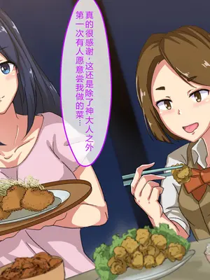 [メルコロ (KANIKORO)] 汚物扱いだった俺がJ〇ハーレム作って、種付けセックスハメまくりの話する！？[中国翻訳]_085