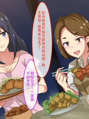 [メルコロ (KANIKORO)] 汚物扱いだった俺がJ〇ハーレム作って、種付けセックスハメまくりの話する！？[中国翻訳]_086