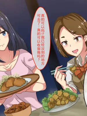 [メルコロ (KANIKORO)] 汚物扱いだった俺がJ〇ハーレム作って、種付けセックスハメまくりの話する！？[中国翻訳]_087