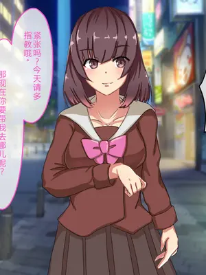 [メルコロ (KANIKORO)] 汚物扱いだった俺がJ〇ハーレム作って、種付けセックスハメまくりの話する！？[中国翻訳]_144